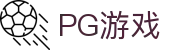 PG游戏（中国）官方网站 - PG Soft Games